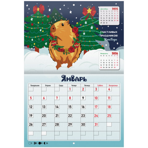Календарь-планер настенный перекидной на 2026 г., BRAUBERG, 12 листов, 29,5х21,3 см, "Капибара", 116953 - фото 4