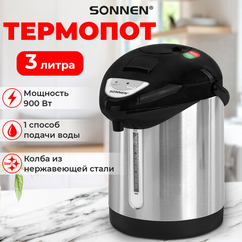 Термопот SONNEN TP-28, 3 л, 900 Вт, 1 температурный режим, ручной насос, сталь, черный/серебро, 456712 - фото 10