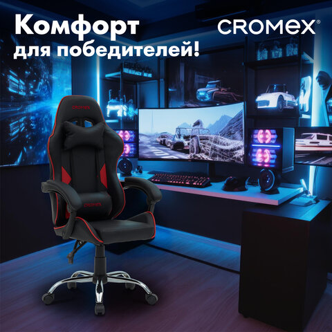 Кресло компьютерное CROMEX "Joker GM-125", две подушки, экокожа, черное/красное, 532954 - фото 25