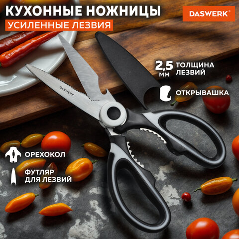 Ножницы кухонные DASWERK, 210 мм, с орехоколом, открывашкой, футляром для лезвий, 608904 - фото 11