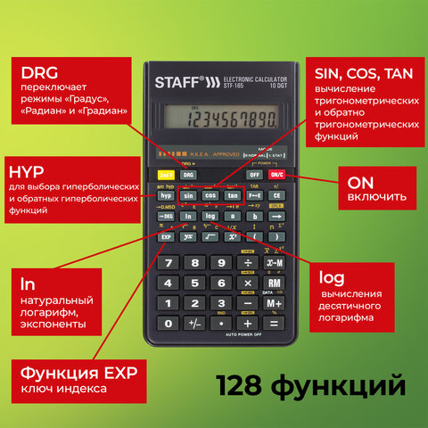 Калькулятор инженерный STAFF STF-165 (143х78 мм), 128 функций, 10 разрядов, 250122 - фото 20