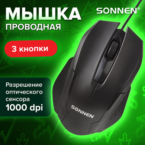 Мышь проводная SONNEN М-713, USB, 1000 dpi, 2 кнопки + колесо-кнопка, оптическая, черная, 512637 - фото 9