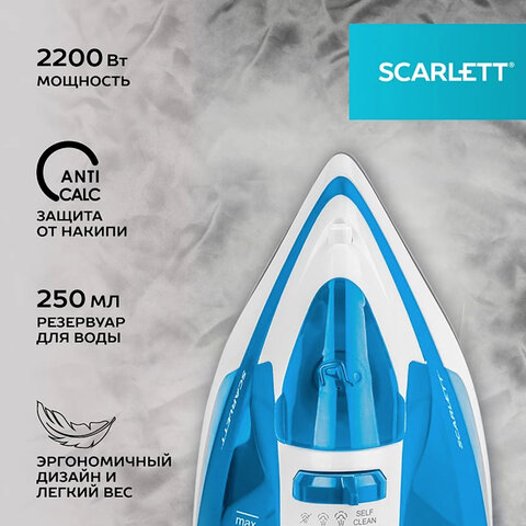 Утюг SCARLETT SC-SI30P17, 2200 Вт, антипригарное покрытие, антинакипь, самоочистка, белый/синий - фото 5
