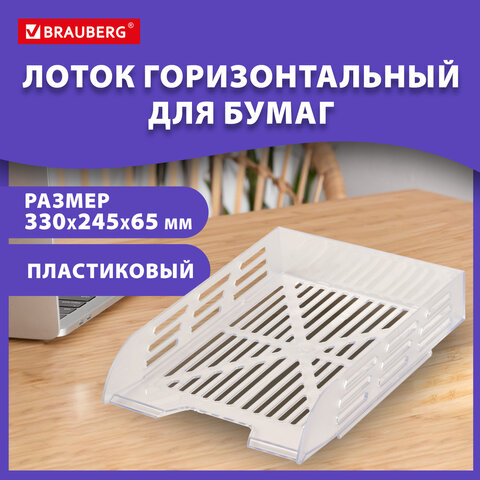 Лоток горизонтальный для бумаг BRAUBERG ECO, 330х245х65 мм, сетчатый, прозрачный, 239013 - фото 8