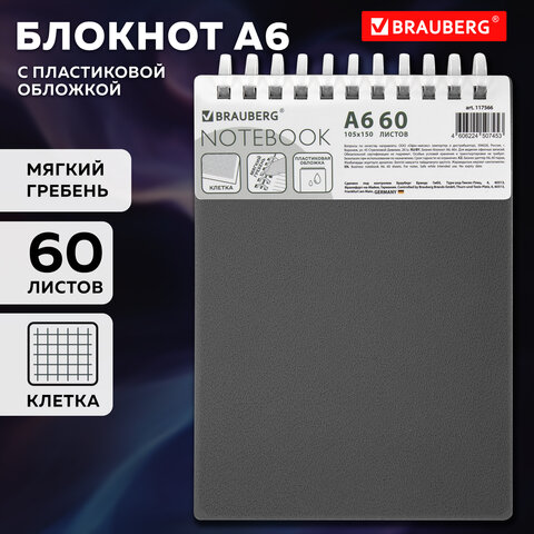 Блокнот МАЛЫЙ ФОРМАТ А6, 60 л., силиконовый гребень, обложка пластик, клетка, BRAUBERG, серый, 117566 - фото 10