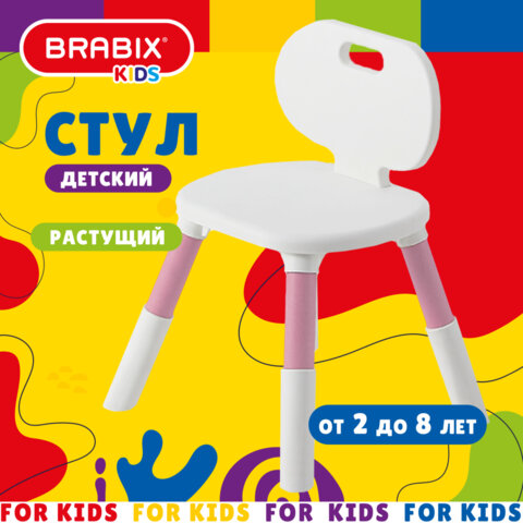 Стул детский BRABIX KIDS CC-001, 2-8 лет, пластик розовый + белый, 533294 - фото 11