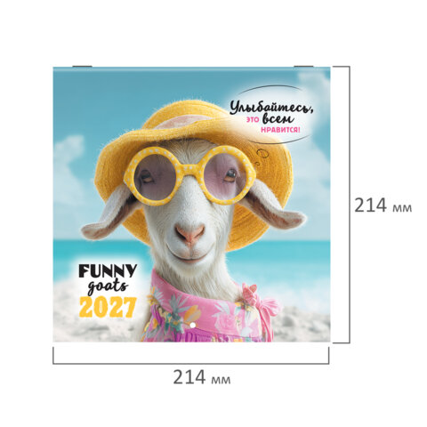 Календарь настенный перекидной 2027 г., BRAUBERG, 12 листов, 21,4х42,8 см, МИНИ, "Funny goats", 118432 - фото 3