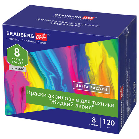 Краски акриловые для техники "Жидкий акрил" (POURING PAINT), 8 цветов по 120 мл, Цвета радуги, BRAUBERG ART, 192242 - фото 1