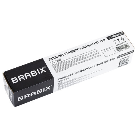Газлифт прочный BRABIX HD-100 короткий, черный, в открытом виде 346 мм, d 50 мм, класс 4, 533075 - фото 5