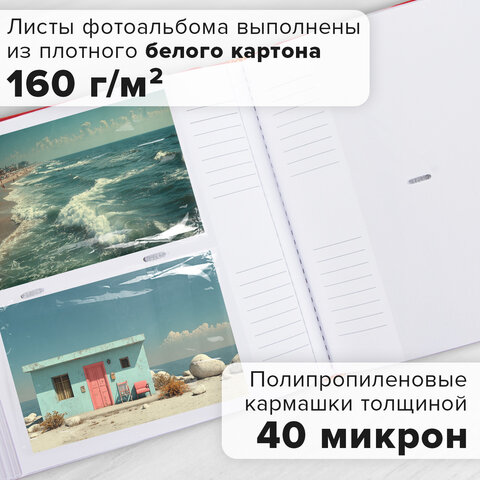 Фотоальбом BRAUBERG на 200 фото 10х15 см, под кожу, бумажные страницы, бокс, красный, 391193 - фото 16