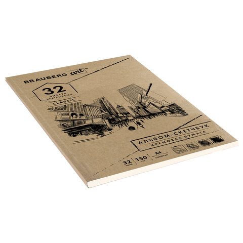 Скетчбук, слоновая кость 150 г/м2, 210х297 мм, 32 л., склейка, BRAUBERG ART CLASSIC, 128955 - фото 2