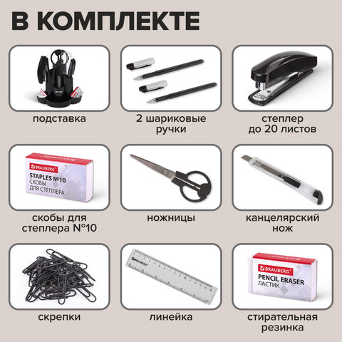 Канцелярский набор BRAUBERG "Богемия", 10 предметов, черный, 236951 Канцелярский набор BRAUBERG "Богемия", 10 предметов, черный, 236951 - фото 12