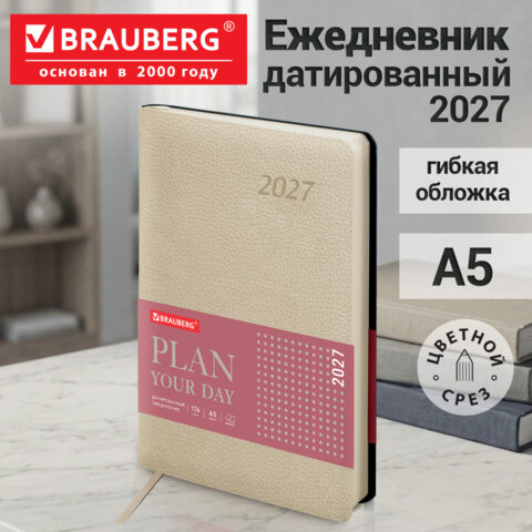 Ежедневник датированный 2027, А5, 138x213 мм, BRAUBERG "Stylish", под кожу, гибкий, бежевый, 117969 - фото 15