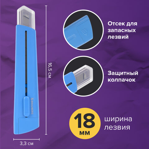 Нож канцелярский 18 мм BRAUBERG "Delta", автофиксатор, цвет корпуса голубой, блистер, 237087 - фото 11