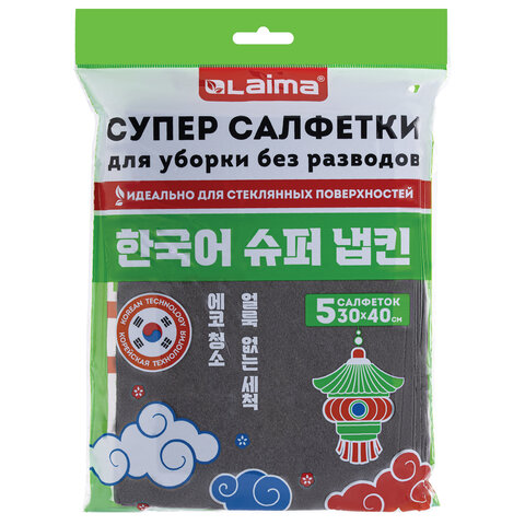 Салфетка КОРЕЙСКАЯ УМНАЯ для дома и авто УБОРКА БЕЗ РАЗВОДОВ, 30х40 см, НАБОР 5 штук, УНИВЕРСАЛЬНАЯ, LAIMA, 700223 Салфетка КОРЕЙСКАЯ УМНАЯ для дома и авто УБОРКА БЕЗ РАЗВОДОВ, 30х40 см, НАБОР 5 штук, УНИВЕРСАЛЬНАЯ, LAIMA, 700223 - фото 1
