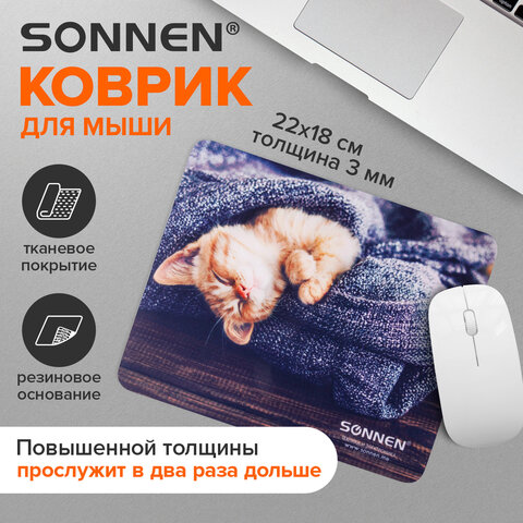 Коврик для мыши SONNEN "KITTEN", резина + ткань, 220х180х3 мм, 513313 - фото 7
