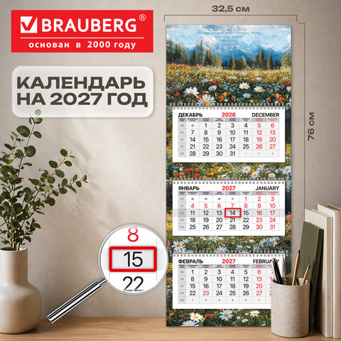 Календарь квартальный 2027 г., 3 блока, 3 гребня, бегунок, мелованная бумага, BRAUBERG PREMIUM, "Луг", 118324 - фото 3