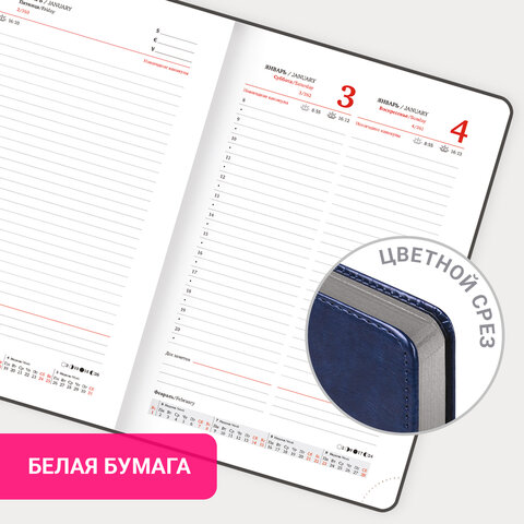 Ежедневник датированный 2026 А5 138x213 мм, BRAUBERG "Inspiration", под кожу, цветной срез, синий, 117474 - фото 16