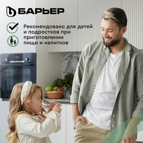 Кувшин-фильтр для очистки воды БАРЬЕР "Норма", 3,6 л, со сменной кассетой, малахит, В042Р00 - фото 8