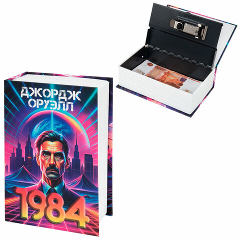 Сейф-книга "1984", 55х115х180 мм, кодовый замок, BRAUBERG, 291355 - фото 1
