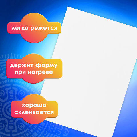 Пористая резина/фоамиран 500х700 мм, 1 мм, БЕЛАЯ, ОСТРОВ СОКРОВИЩ, 661677 - фото 9