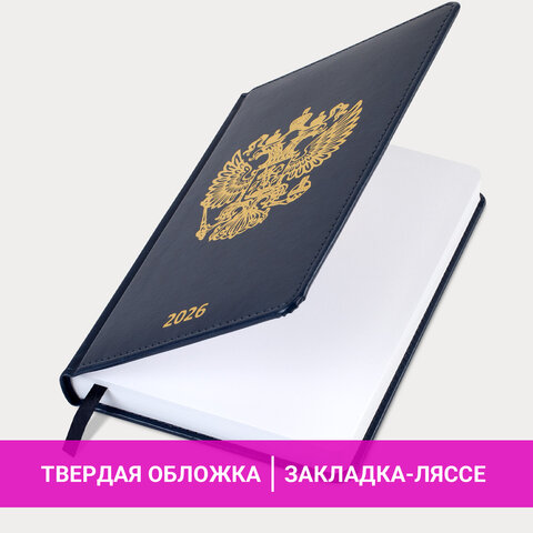 Ежедневник датированный 2026 А5 138х213 мм, BRAUBERG "State", под кожу, синий, 117416 - фото 15