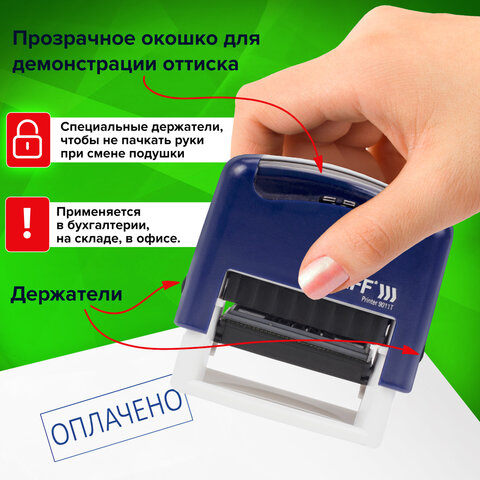 Штамп стандартный STAFF "ОПЛАЧЕНО", оттиск 38х14 мм, "Printer 9011T", 237421 - фото 11