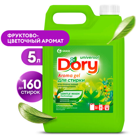 Гель для стирки белья концентрированный, гипоаллергенный, 5 л, DORY by GRASS "Фруктово-цветочная мелодия", 125963 - фото 3