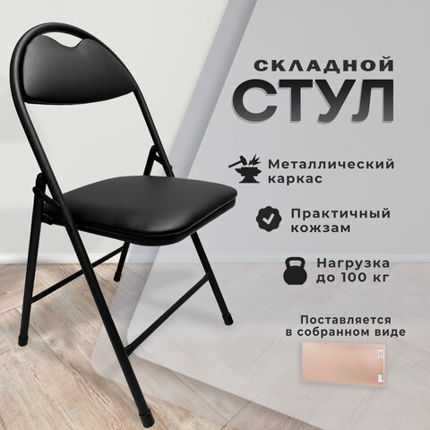 Стул складной РС94, черный каркас, кожзам черный, БП000012236 - фото 7