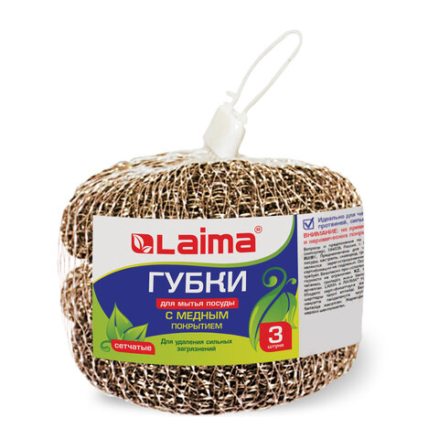Губки (мочалки) медные, сетчатые, 3х15 г, КОМПЛЕКТ 3 шт., для посуды, гриля, плиты, LAIMA, 603104 - фото 1