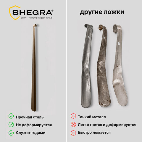 Ложка (рожок) для обуви с крючком МЕТАЛЛИЧЕСКАЯ 67 см, антик МЕДЬ, SHEGRA (ШЕГРА), LUXE, 702508 - фото 10