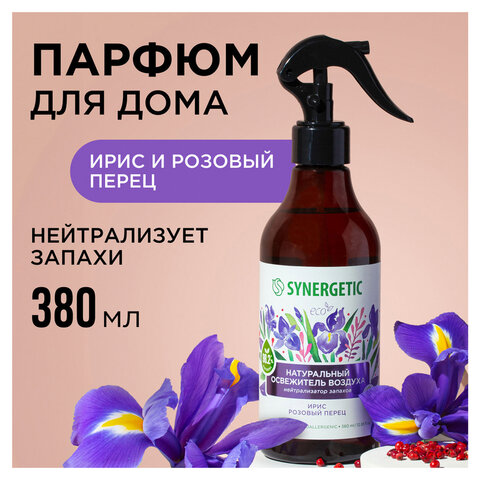 Освежитель воздуха 380 мл SYNERGETIC "Ирис и розовый перец", биоразлагаемый, нейтрализатор запахов, спрей, 900002 - фото 2