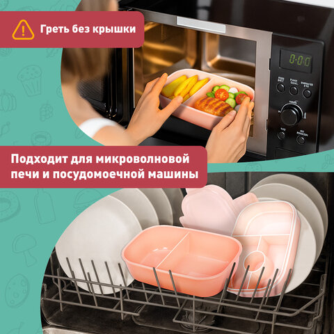 Ланч-бокс контейнер, 3 секции, 8 отделений, 1,9 л, ложка, вилка, нож, 10х21х14 см, персиковый, JOYLUX (ДЖОЙЛЮКС), 609351 - фото 15