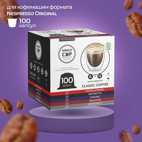 Кофе в капсулах 100 порций "Classic 5 вкусов" для кофемашин Nespresso, SINGLE CUP - фото 4