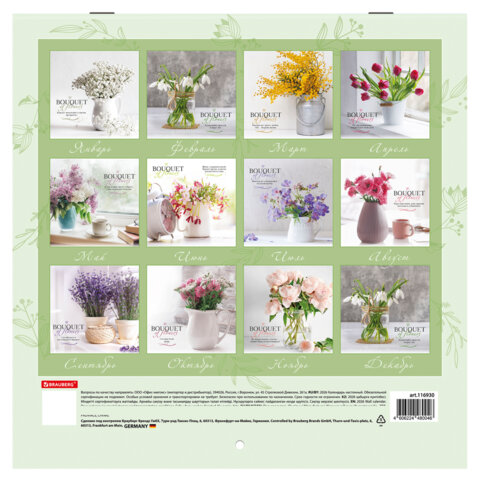 Календарь настенный перекидной 2026 г., BRAUBERG, 12 листов, 28,5х28,5 см, "Цветы", 116930 - фото 17