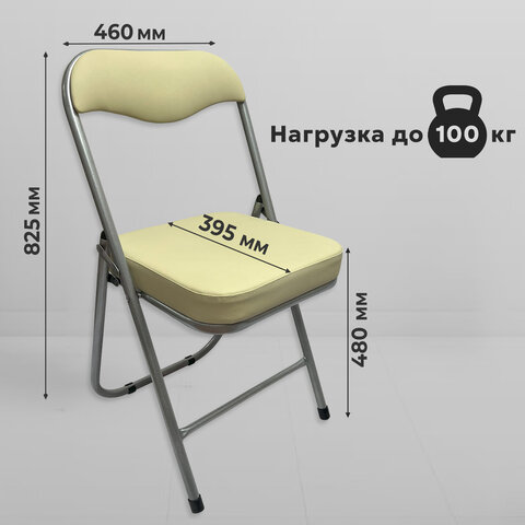 Стул складной РС04К комфорт, серебристый каркас, кожзам бежевый, БП000012235 - фото 12