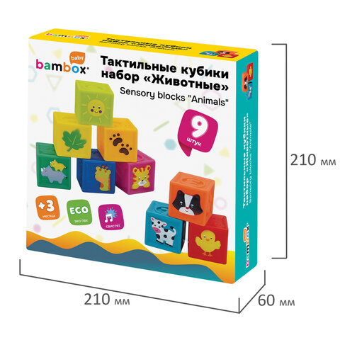 Тактильные кубики, сенсорные игрушки развивающие, ЭКО, 9 штук, BAMBOX BABY (БАМБОКС БЭБИ), 665908 - фото 16