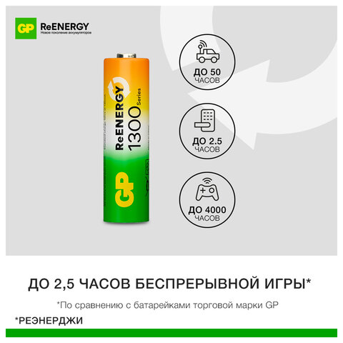 Батарейки аккумуляторные GP ReEnergy Ni-Mh пальчиковые КОМПЛЕКТ 2 шт., AA (HR6), 1300 mAh, 130AAHCRGY, 130AAHCRGY-2CRC - фото 8