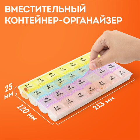 ТАБЛЕТНИЦА / Контейнер для лекарств и витаминов "7 дней/4 приема", ПРОЗРАЧНЫЙ, DASWERK (ДАСВЕРК), 630845 - фото 8