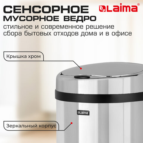Ведро для мусора СЕНСОРНОЕ 30 л, нержавеющая сталь, зеркальная крышка, питание от 4-х батареек AA (не входят в комплект), LAIMA, 609329 - фото 23