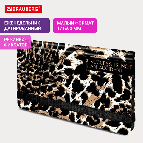 Еженедельник датированный 2026 с резинкой 171х93 мм, BRAUBERG, твердый, УФ-ЛАК, 64 л., "Леопард", 117356 - фото 14