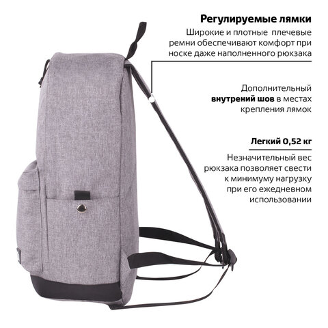 Рюкзак BRAUBERG URBAN универсальный, "Grey Melange", серый, 43х30х17 см, 228842 - фото 17