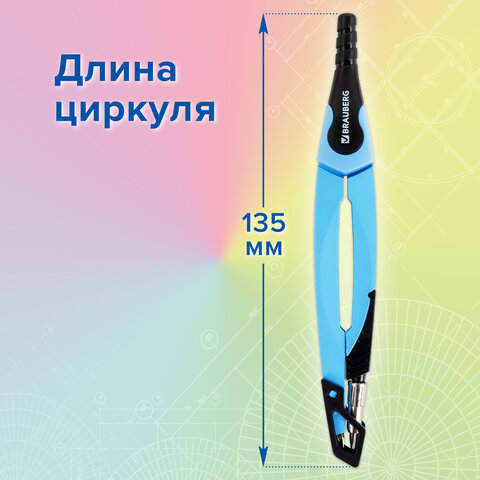 Циркуль с защитным колпачком BRAUBERG "ULTRA", 135 мм, аквамариновый, блистер, 210818 - фото 14