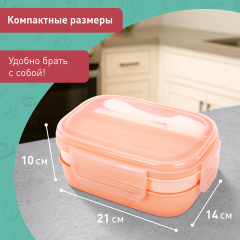 Ланч-бокс контейнер, 3 секции, 8 отделений, 1,9 л, ложка, вилка, нож, 10х21х14 см, персиковый, JOYLUX (ДЖОЙЛЮКС), 609351 - фото 12