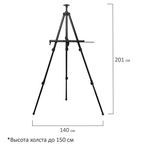 Мольберт-тренога металлический переносной, телескопический, 140х201х103 см, чехол, BRAUBERG ART, 192267 - фото 5