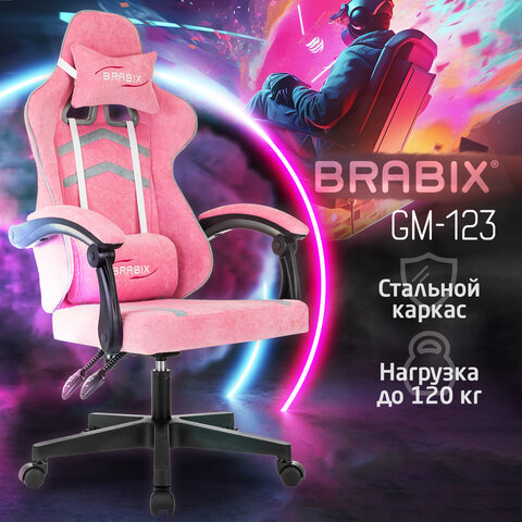 Кресло компьютерное BRABIX "Shooter GM-123", 2 подушки, ткань, розовое/серое, 533213 - фото 12