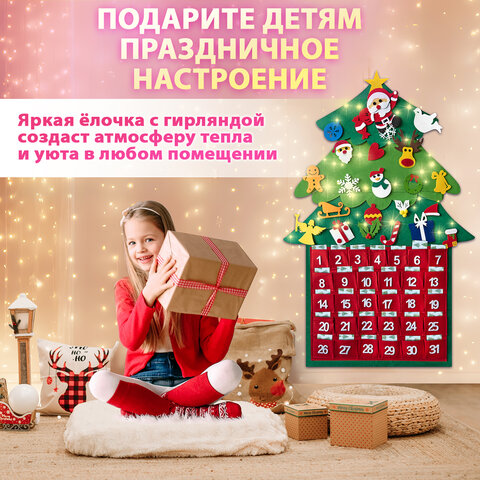 Фетровый адвент-календарь 100x50 см, 24 украшения, 31 задание + 1 в подарок, 3 м гирлянда, ЗОЛОТАЯ СКАЗКА, 592140 - фото 12