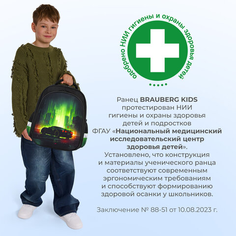 Ранец BRAUBERG KIDS STANDARD, 2 отделения, "Зеленый город", 36х28х14 см, 274428 - фото 15