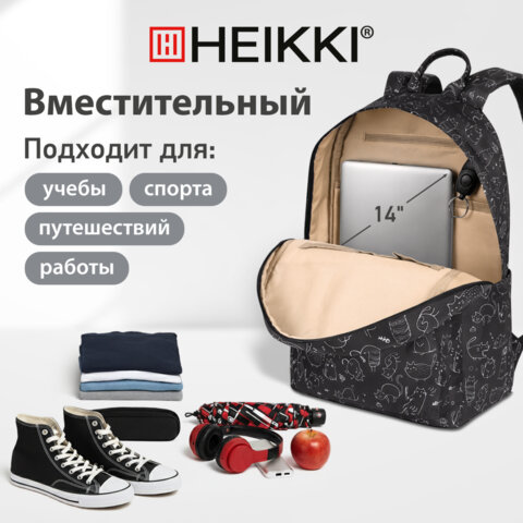 Рюкзак HEIKKI DREAM (ХЕЙКИ) универсальный, с карманом для ноутбука, эргономичный, "Crazy cats", 42х26х14 см, 273853 - фото 16