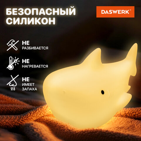 Ночник силиконовый LED "Акула" 109x60x58 мм, белый свет/RGB, на батарейках (в комплекте), DASWERK (ДАСВЕРК), 238932 - фото 9